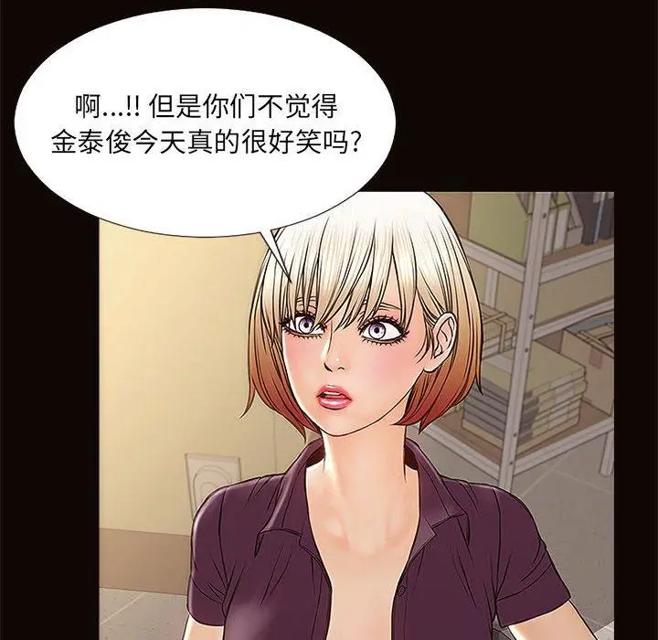 漫画《网红吴妍智》第9话第106张图