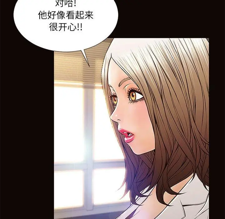 漫画《网红吴妍智》第9话第108张图