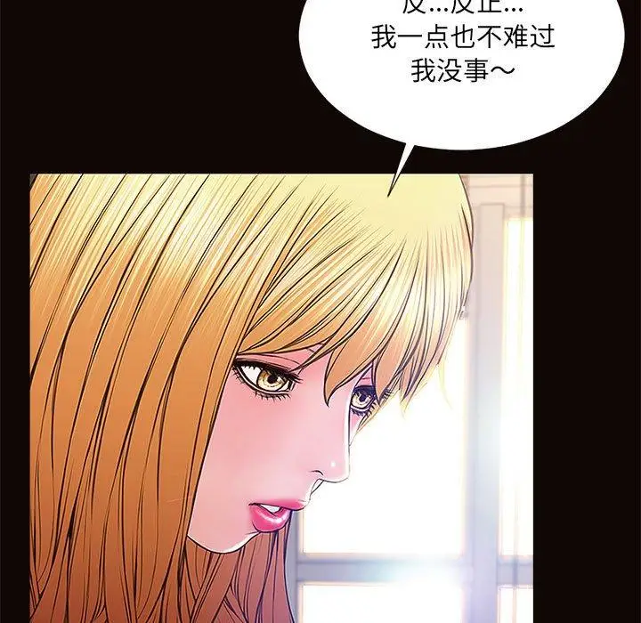 漫画《网红吴妍智》第9话第119张图