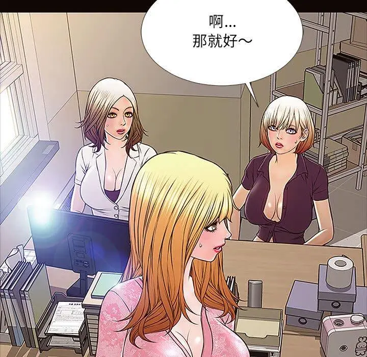 漫画《网红吴妍智》第9话第121张图