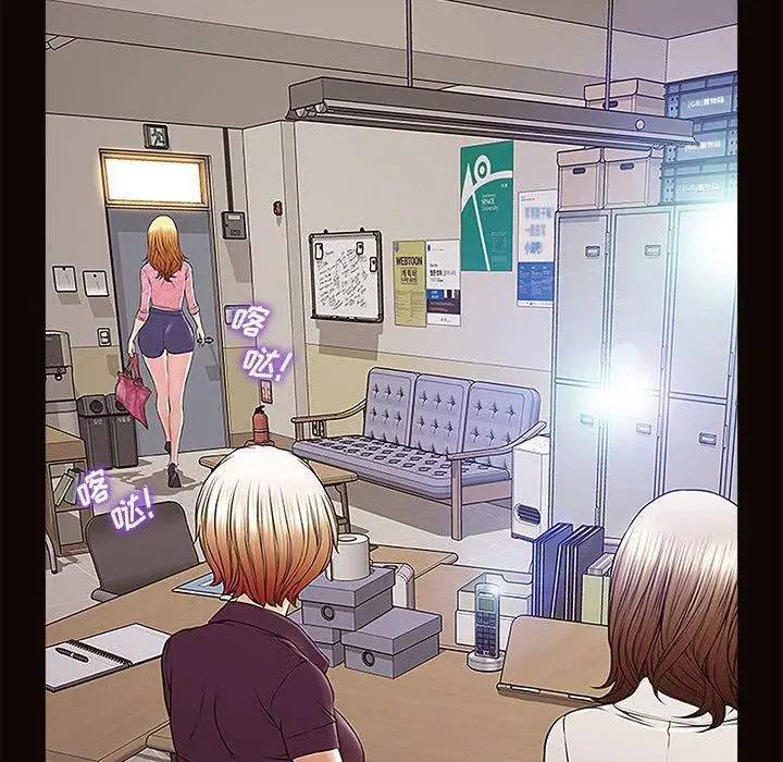 漫画《网红吴妍智》第9话第128张图
