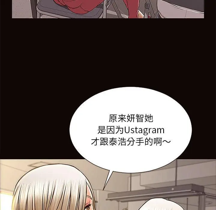 漫画《网红吴妍智》第9话第131张图