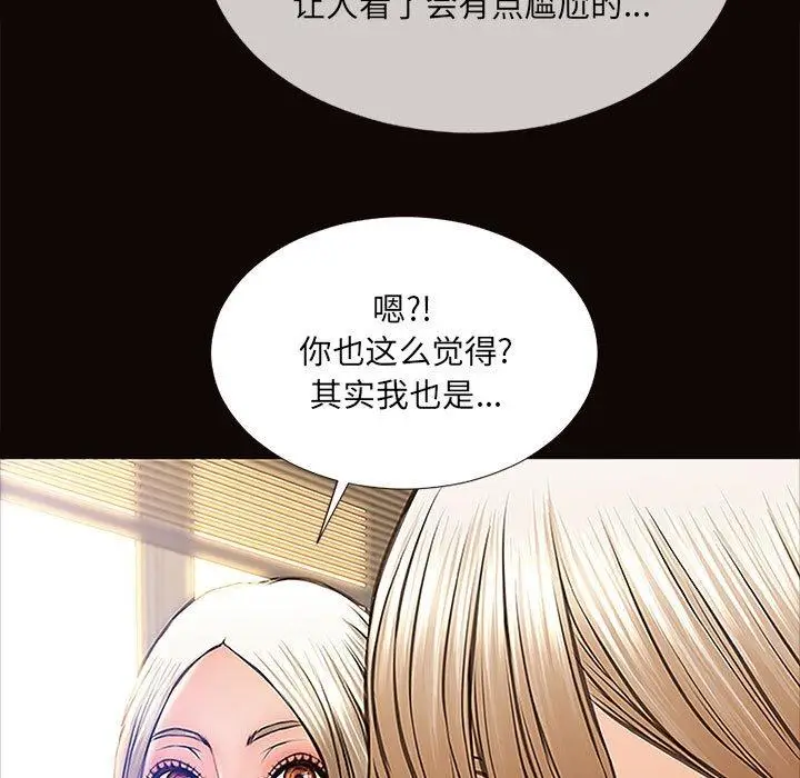 漫画《网红吴妍智》第9话第133张图