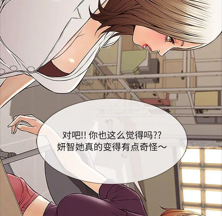 漫画《网红吴妍智》第9话第136张图