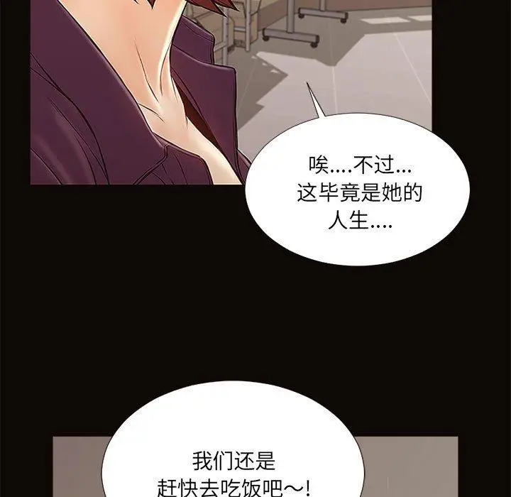 漫画《网红吴妍智》第9话第141张图