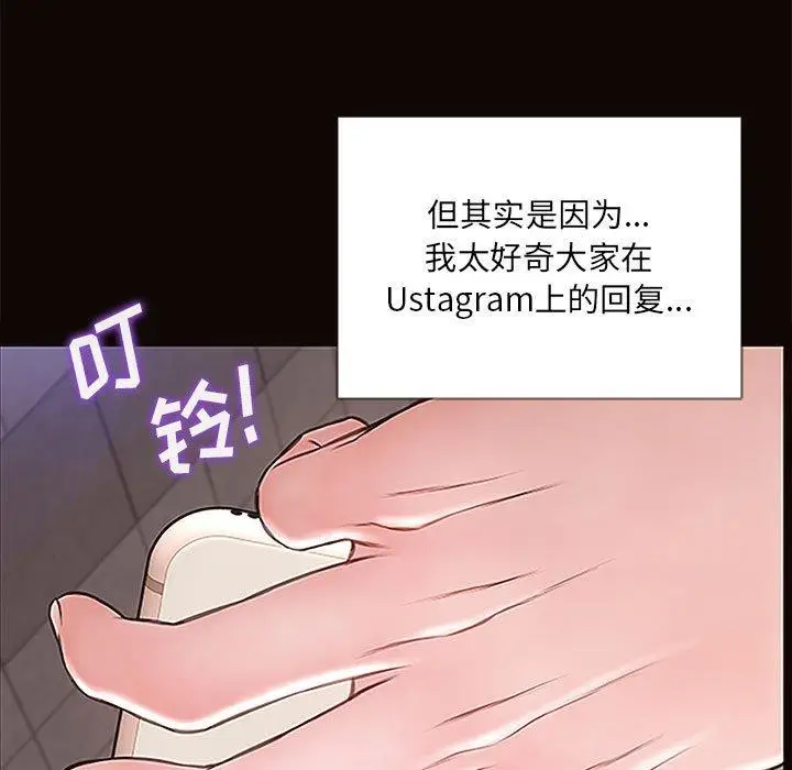 漫画《网红吴妍智》第9话第149张图