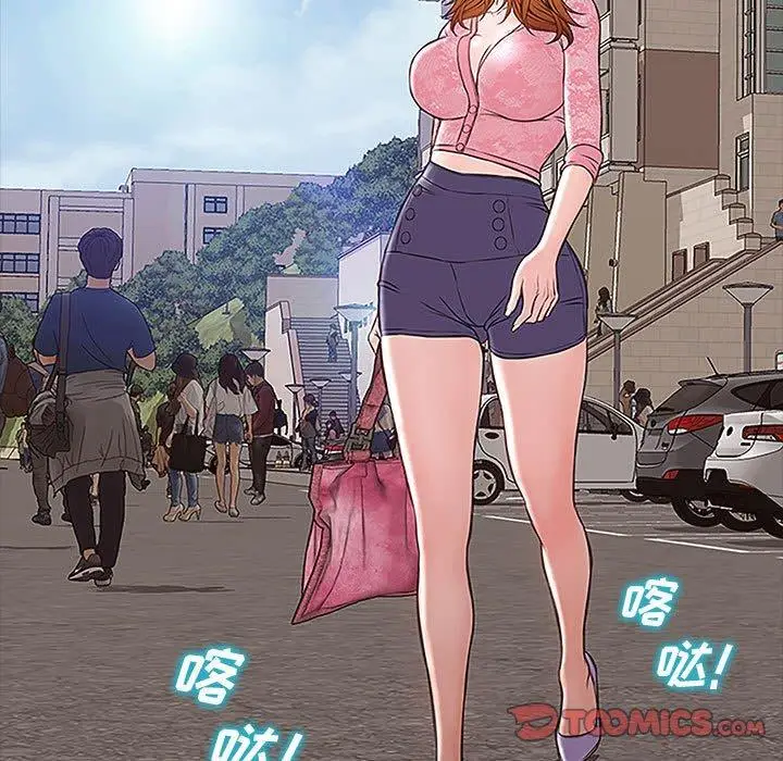 漫画《网红吴妍智》第9话第15张图
