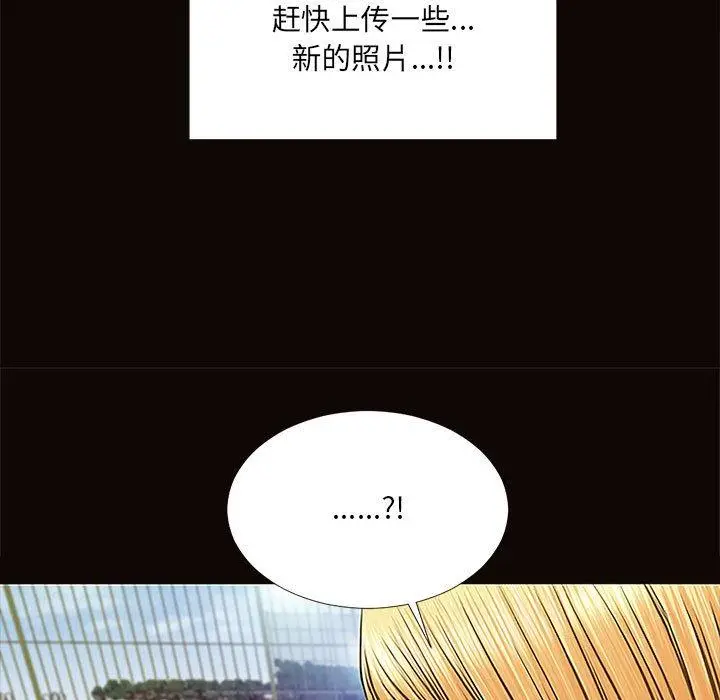 漫画《网红吴妍智》第9话第151张图