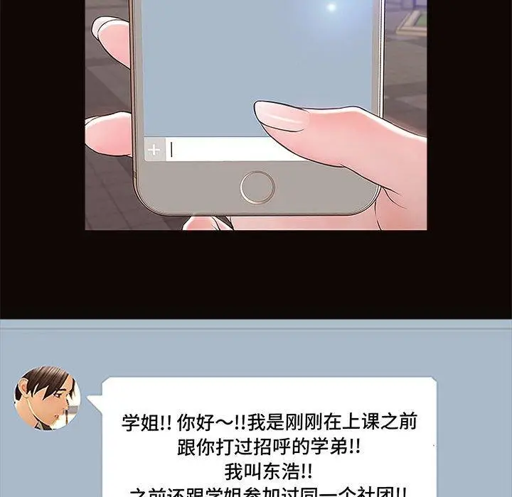 漫画《网红吴妍智》第9话第154张图