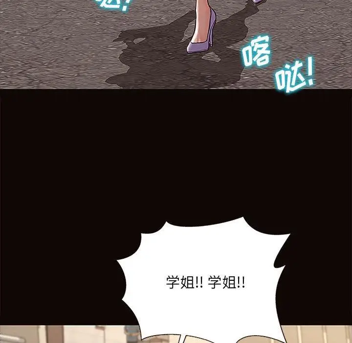 漫画《网红吴妍智》第9话第16张图