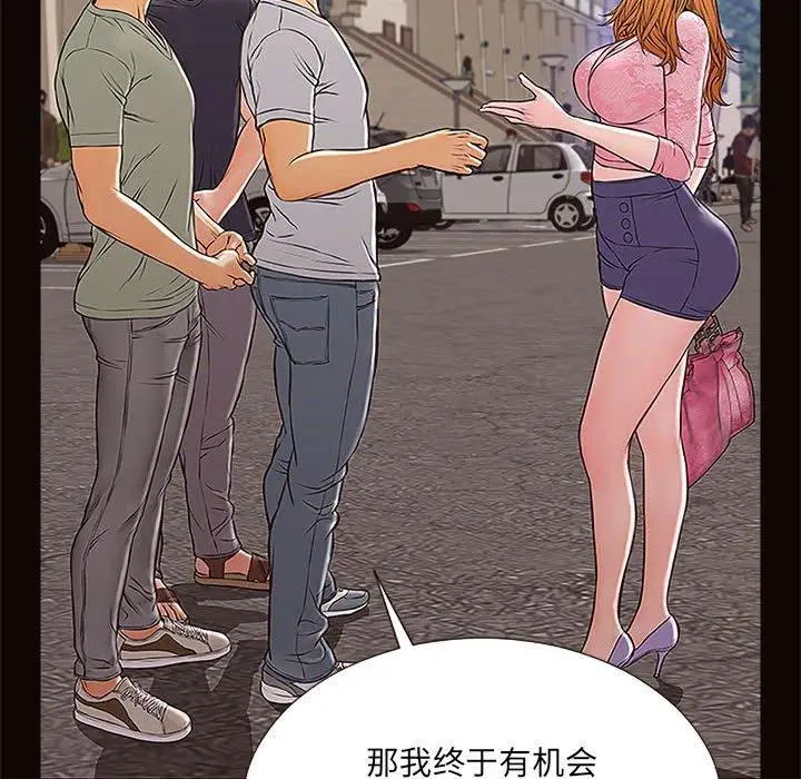 漫画《网红吴妍智》第9话第30张图