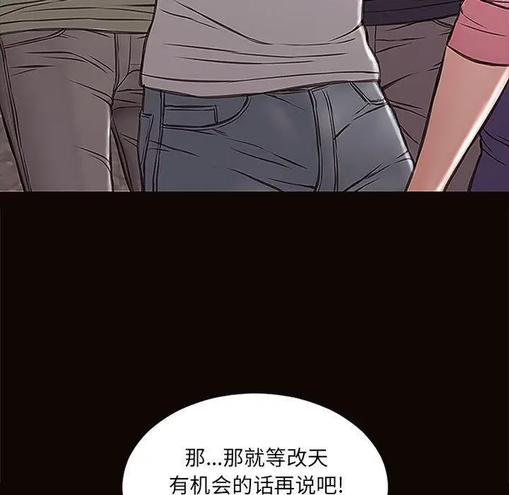漫画《网红吴妍智》第9话第35张图