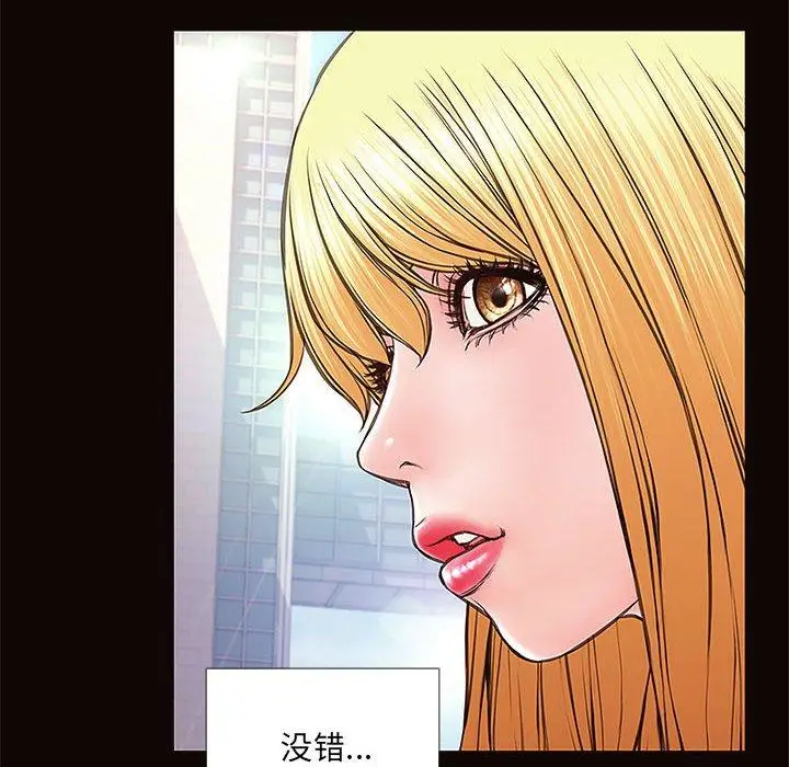 漫画《网红吴妍智》第9话第46张图