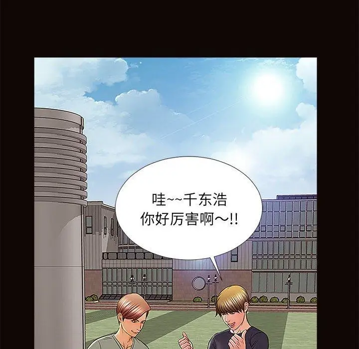 漫画《网红吴妍智》第9话第56张图