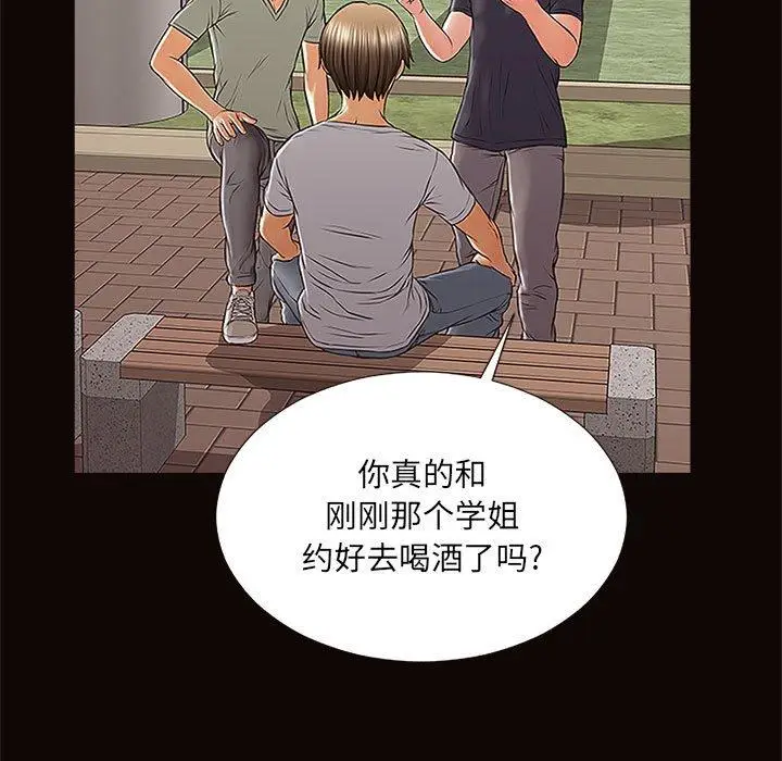 漫画《网红吴妍智》第9话第57张图