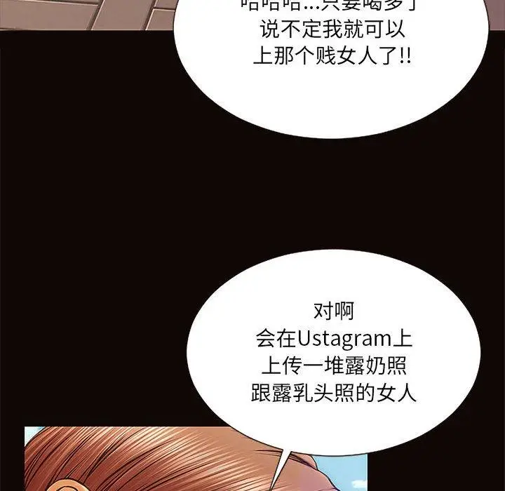 漫画《网红吴妍智》第9话第60张图