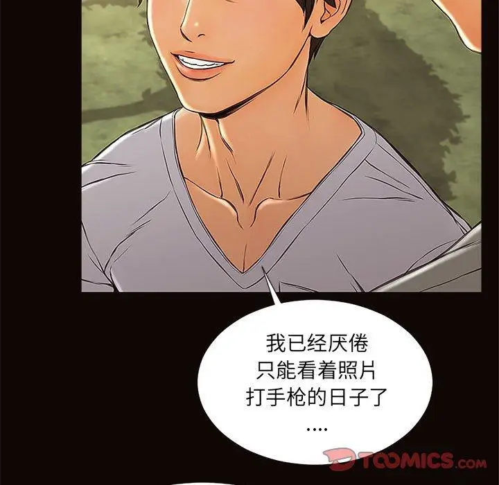 漫画《网红吴妍智》第9话第63张图