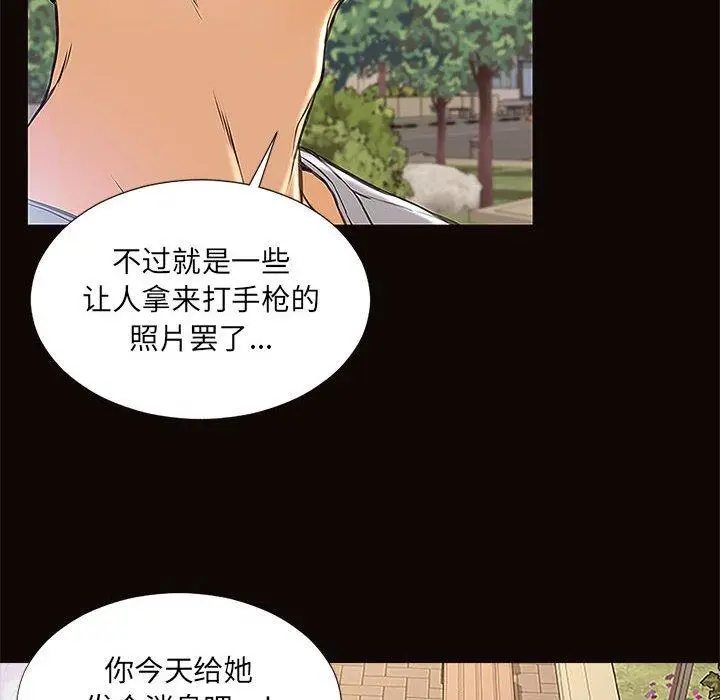 漫画《网红吴妍智》第9话第68张图