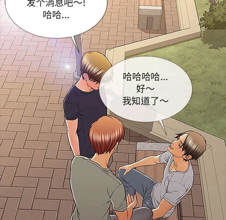 漫画《网红吴妍智》第9话第69张图