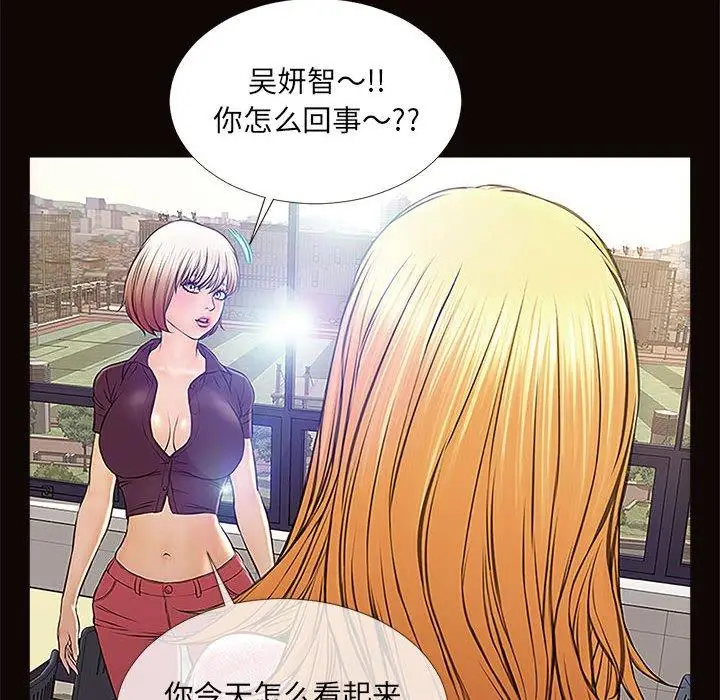 漫画《网红吴妍智》第9话第78张图