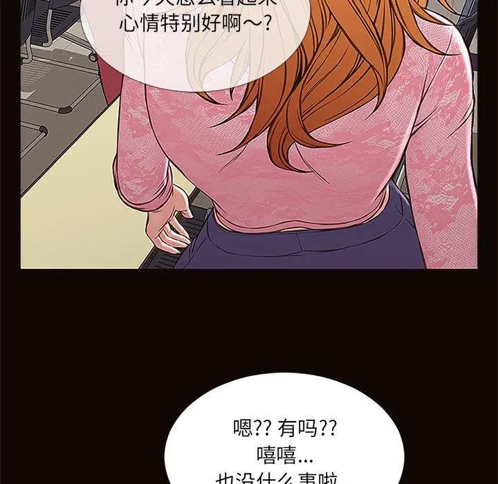 漫画《网红吴妍智》第9话第79张图