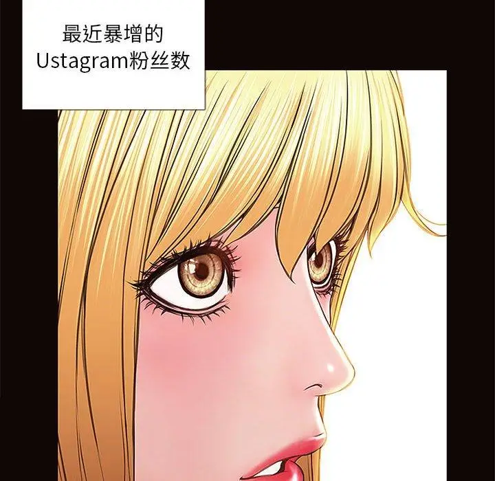 漫画《网红吴妍智》第9话第82张图