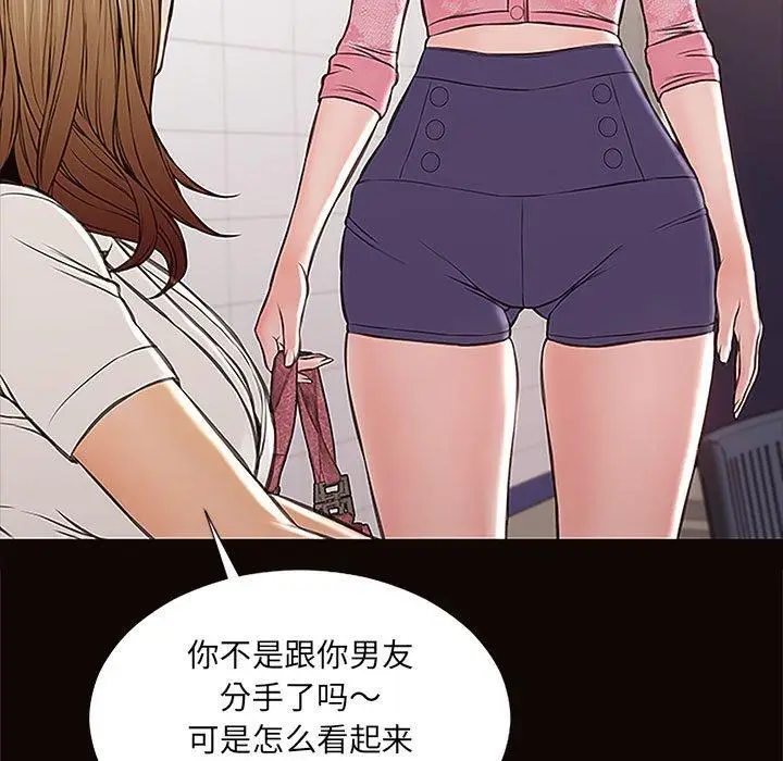 漫画《网红吴妍智》第9话第85张图