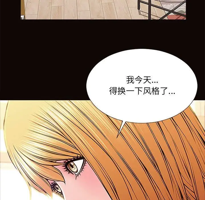漫画《网红吴妍智》第10话第103张图