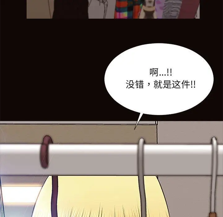 漫画《网红吴妍智》第10话第113张图