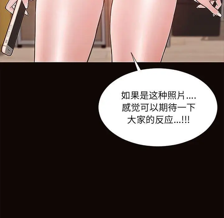 漫画《网红吴妍智》第10话第125张图