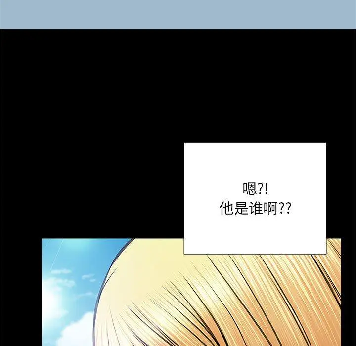 漫画《网红吴妍智》第10话第13张图
