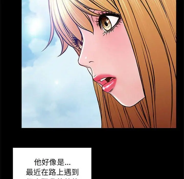 漫画《网红吴妍智》第10话第14张图
