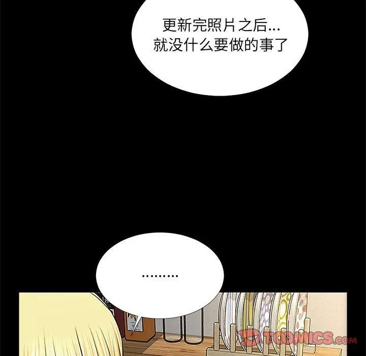 漫画《网红吴妍智》第10话第141张图