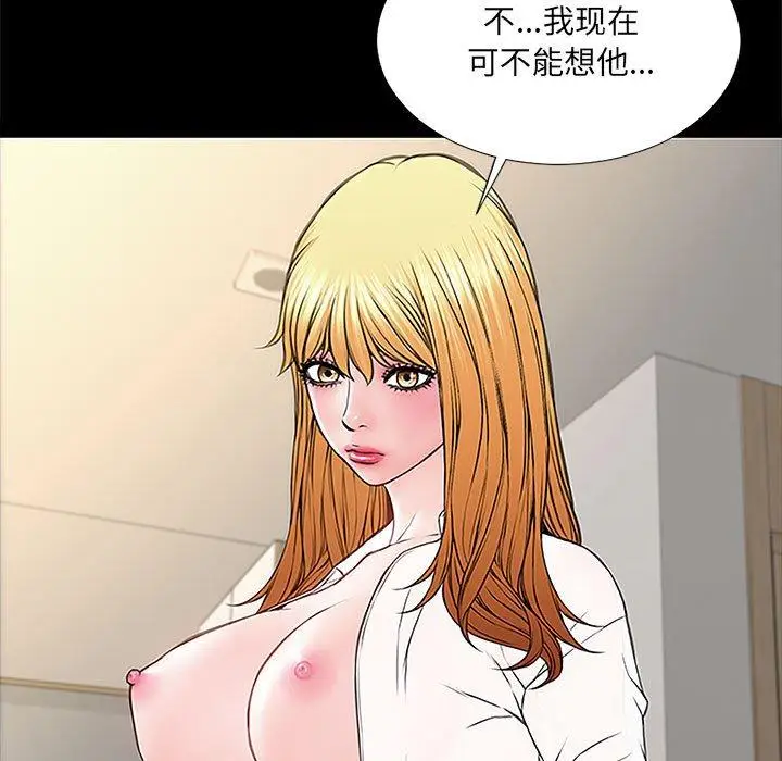 漫画《网红吴妍智》第10话第145张图
