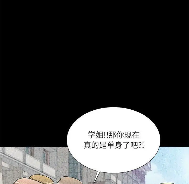 漫画《网红吴妍智》第10话第149张图
