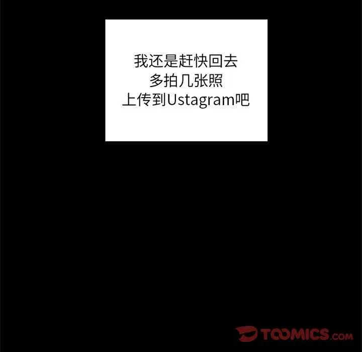 漫画《网红吴妍智》第10话第21张图
