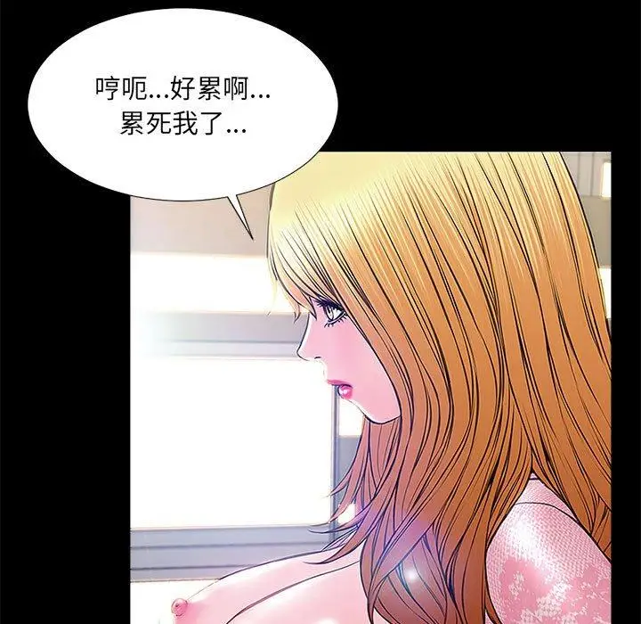 漫画《网红吴妍智》第10话第37张图