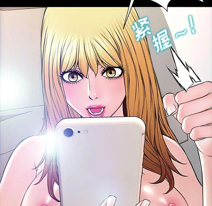 漫画《网红吴妍智》第10话第46张图