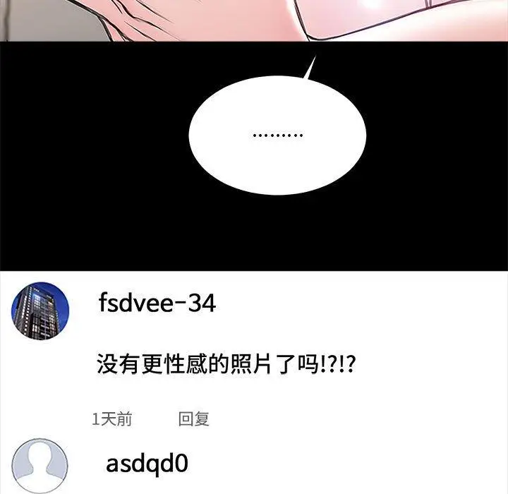 漫画《网红吴妍智》第10话第59张图