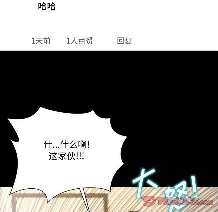 漫画《网红吴妍智》第10话第63张图