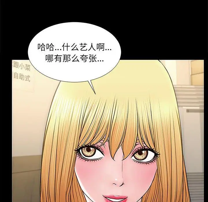 漫画《网红吴妍智》第11话第106张图