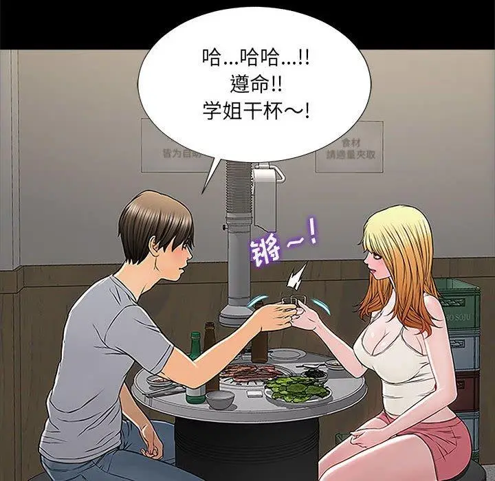 漫画《网红吴妍智》第11话第112张图