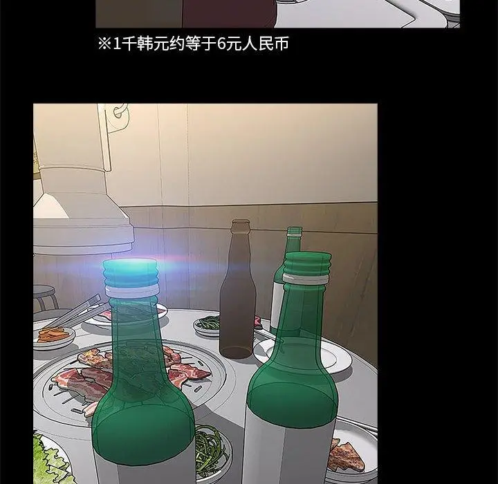 漫画《网红吴妍智》第11话第124张图