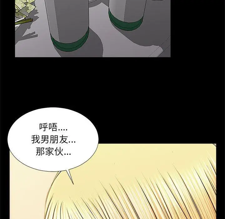 漫画《网红吴妍智》第11话第125张图