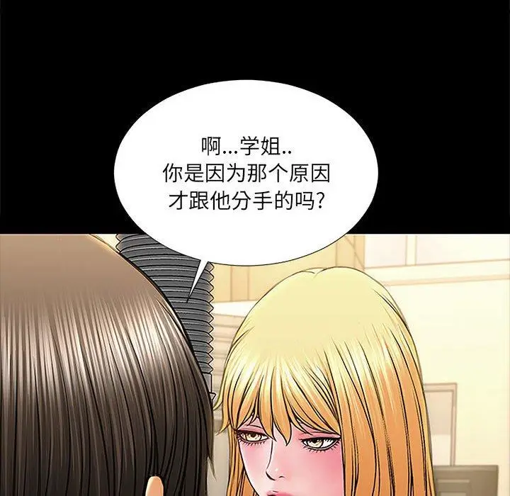 漫画《网红吴妍智》第11话第128张图
