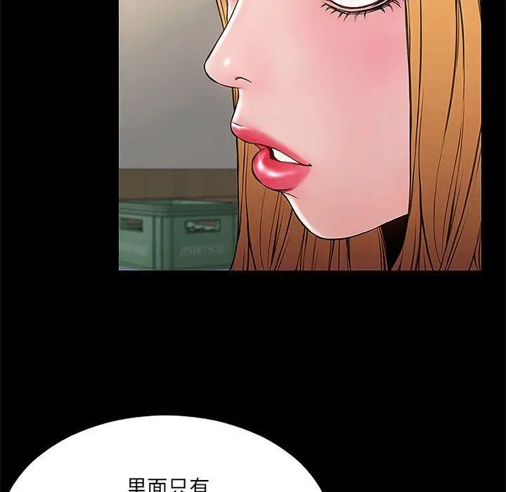 漫画《网红吴妍智》第11话第133张图