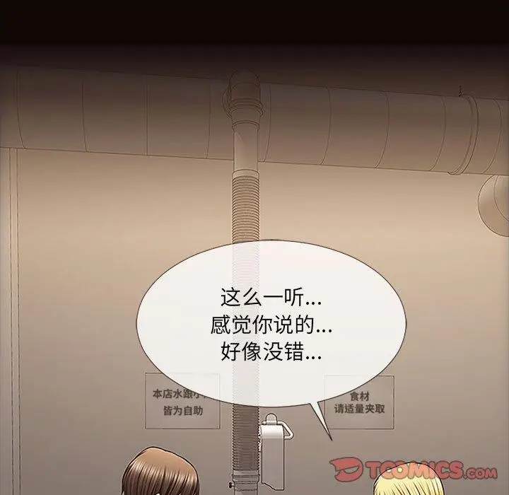 漫画《网红吴妍智》第11话第147张图