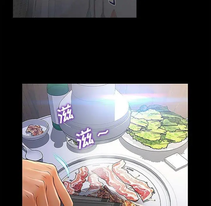 漫画《网红吴妍智》第11话第17张图