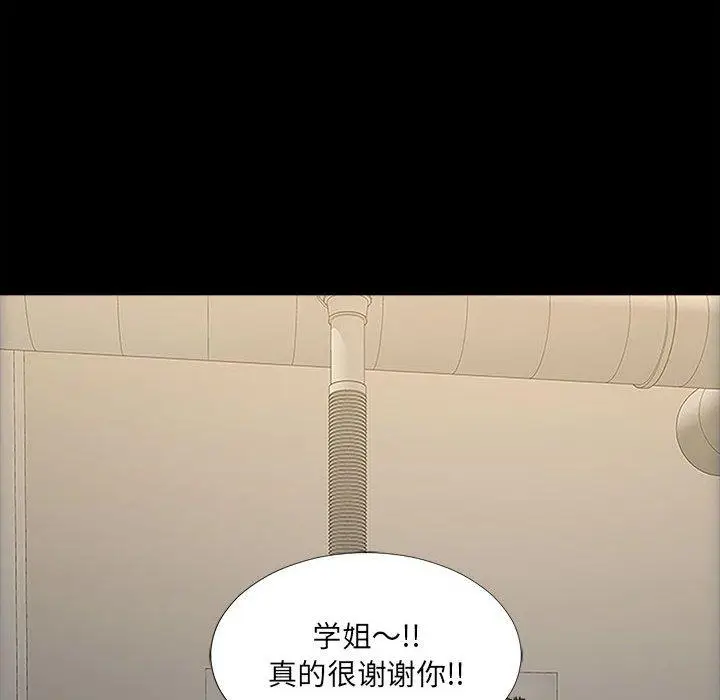 漫画《网红吴妍智》第11话第20张图