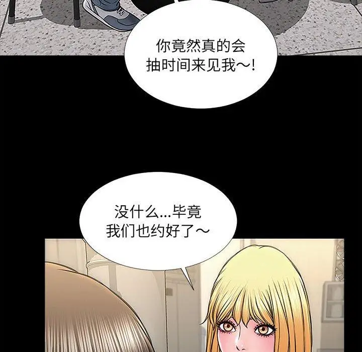 漫画《网红吴妍智》第11话第22张图